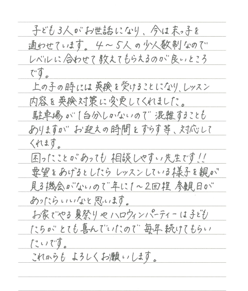 Sくん（小3）のママの声