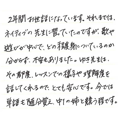Sくん（小4）のママの声