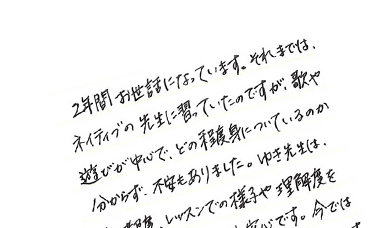 教室からのおたより