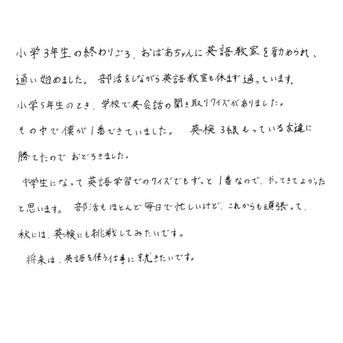 Hくんの声