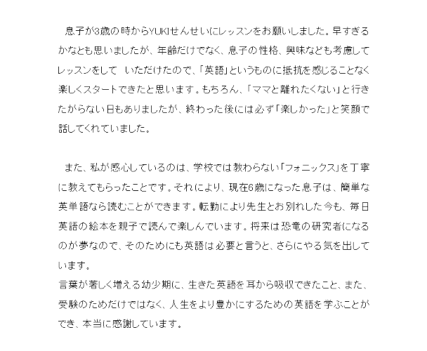 Rくんのママの声