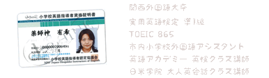 講師プロフィール